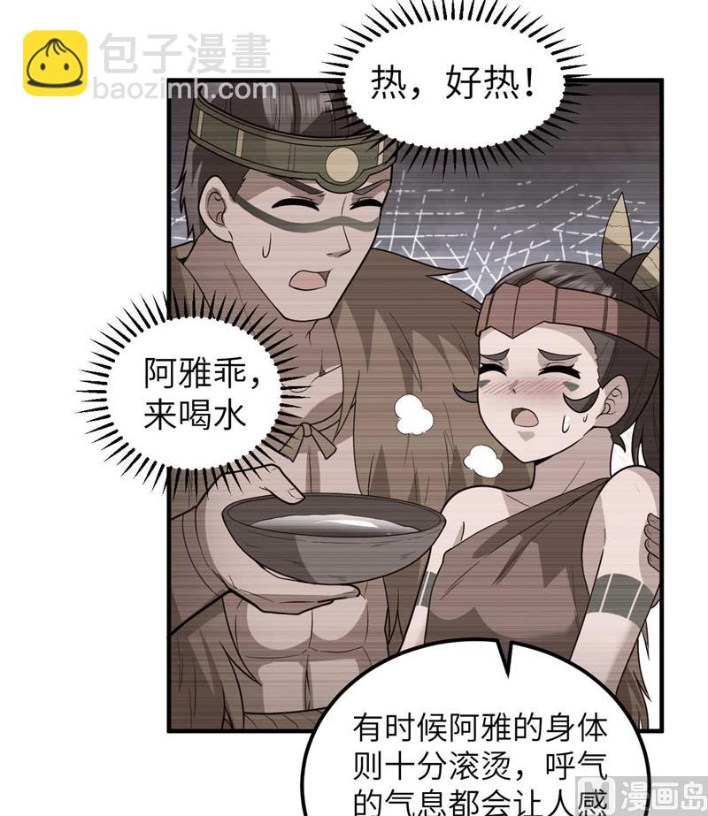 183 身患疟疾54