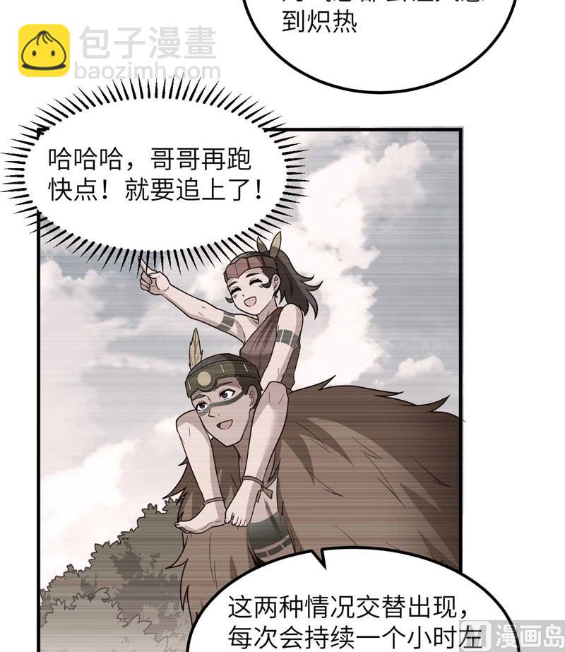 183 身患疟疾55