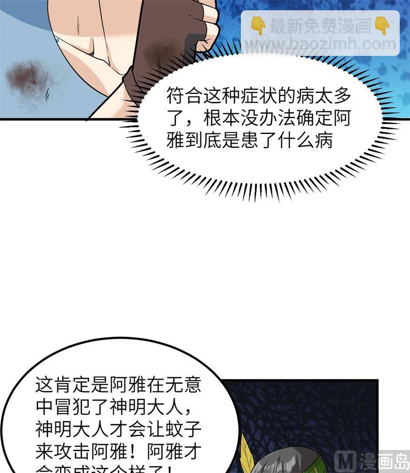 183 身患疟疾57