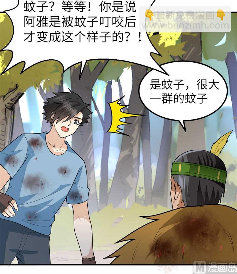183 身患疟疾59