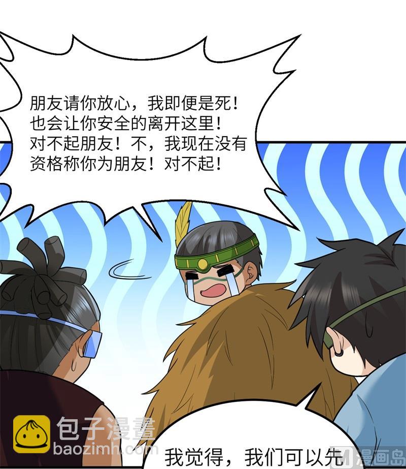 183 身患疟疾9