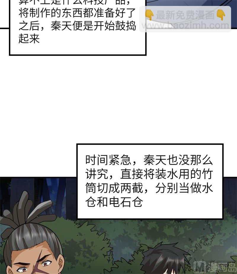 185 争分夺秒13