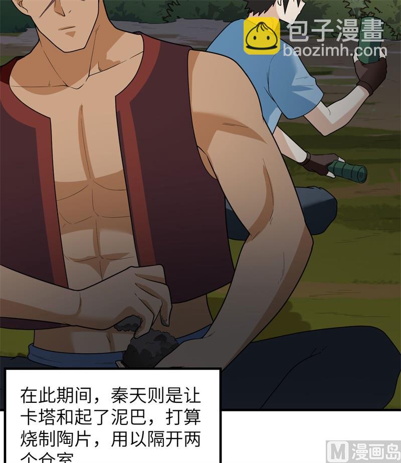 185 争分夺秒14