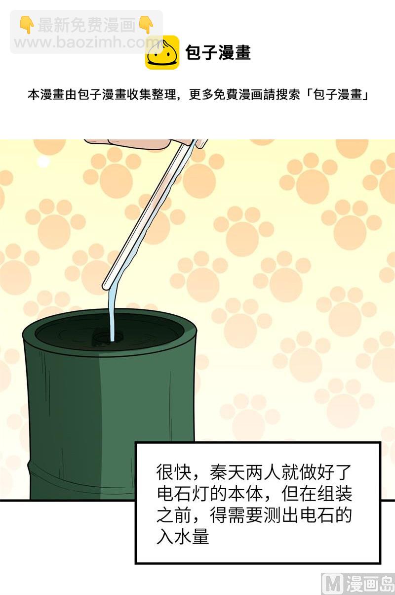 185 争分夺秒16