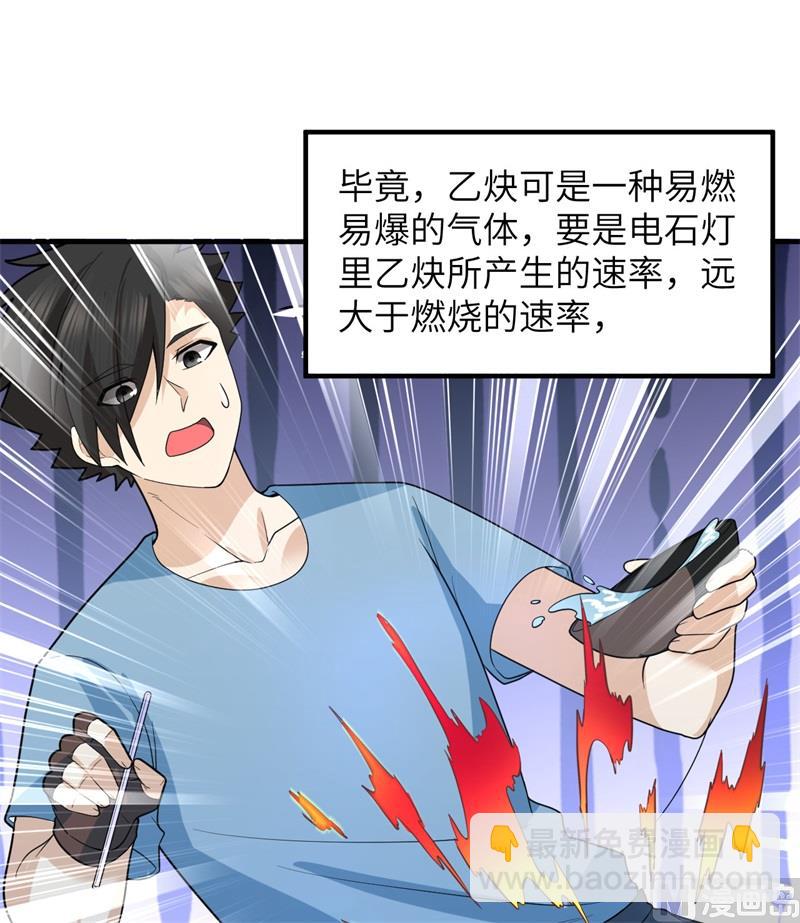 185 争分夺秒18