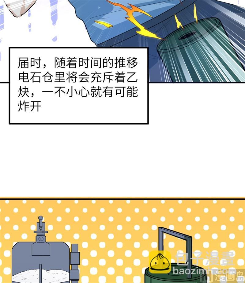 185 争分夺秒19