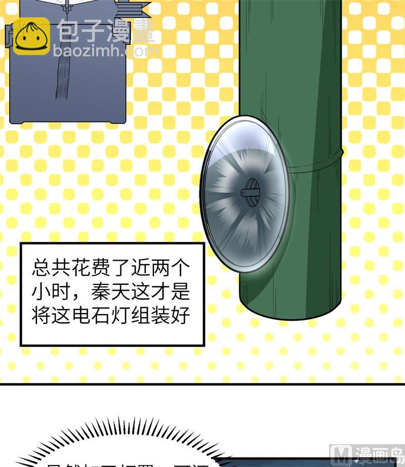 185 争分夺秒20