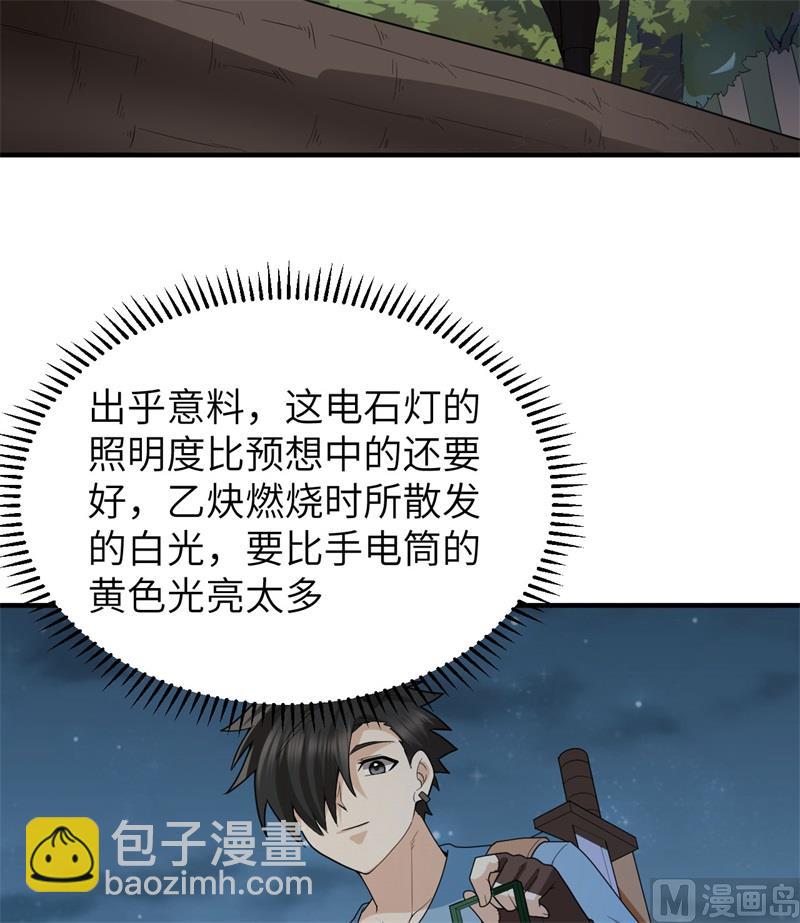 185 争分夺秒25