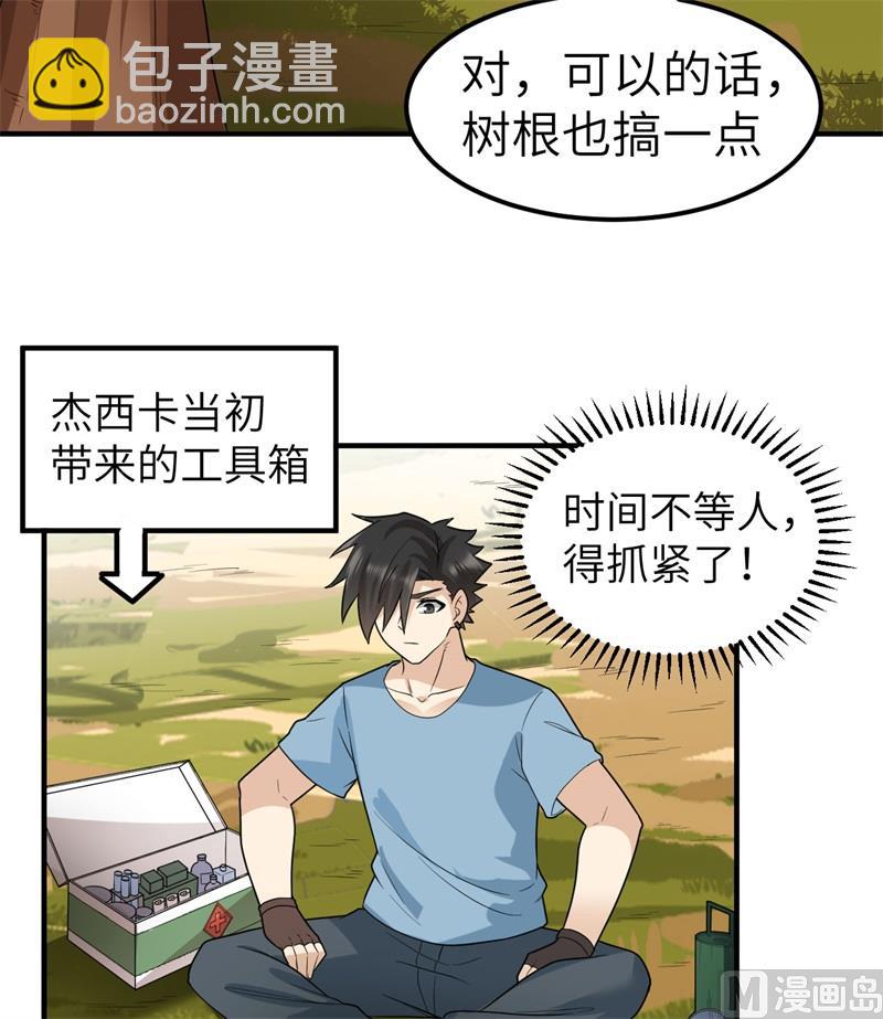 185 争分夺秒36