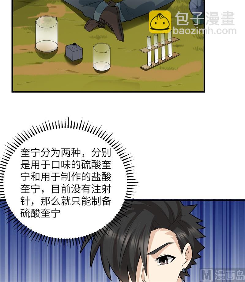 185 争分夺秒37