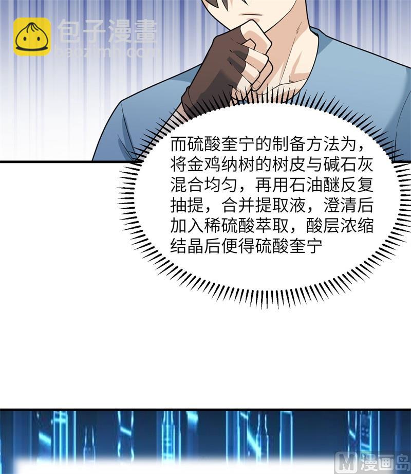 185 争分夺秒38