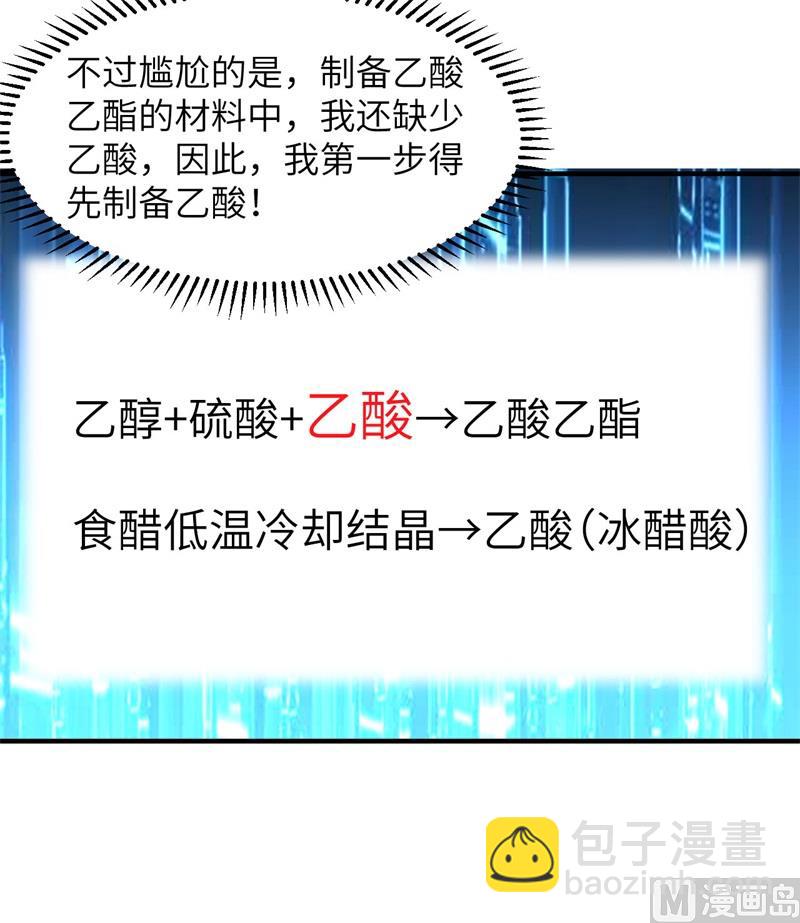 185 争分夺秒41