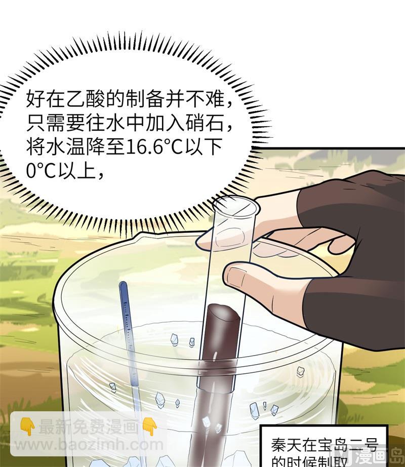 185 争分夺秒42