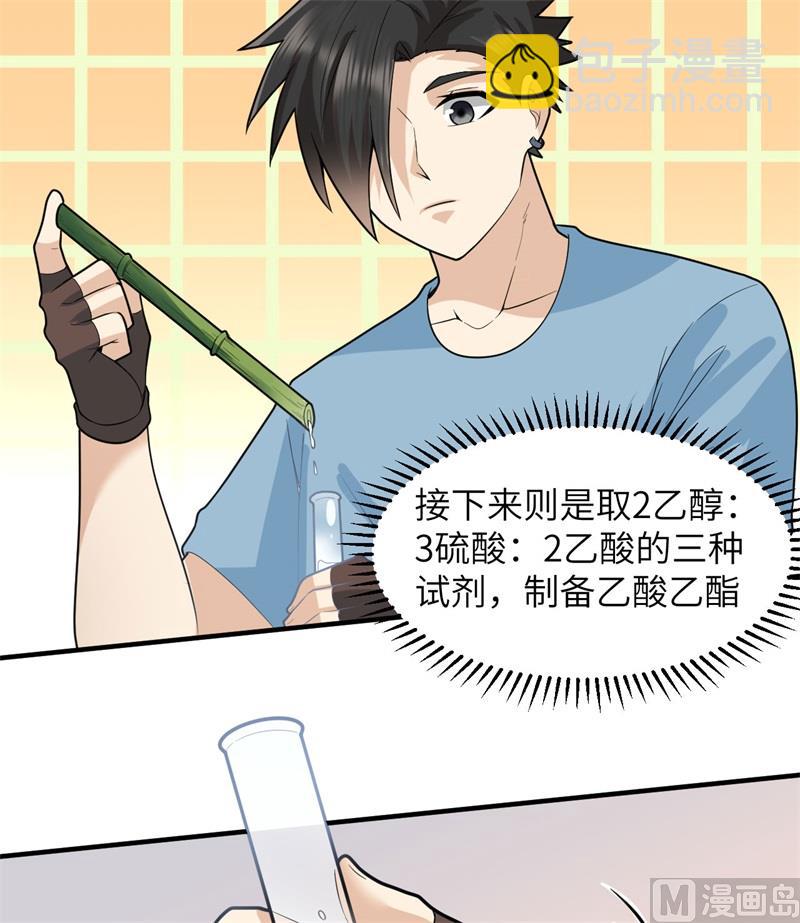 185 争分夺秒44