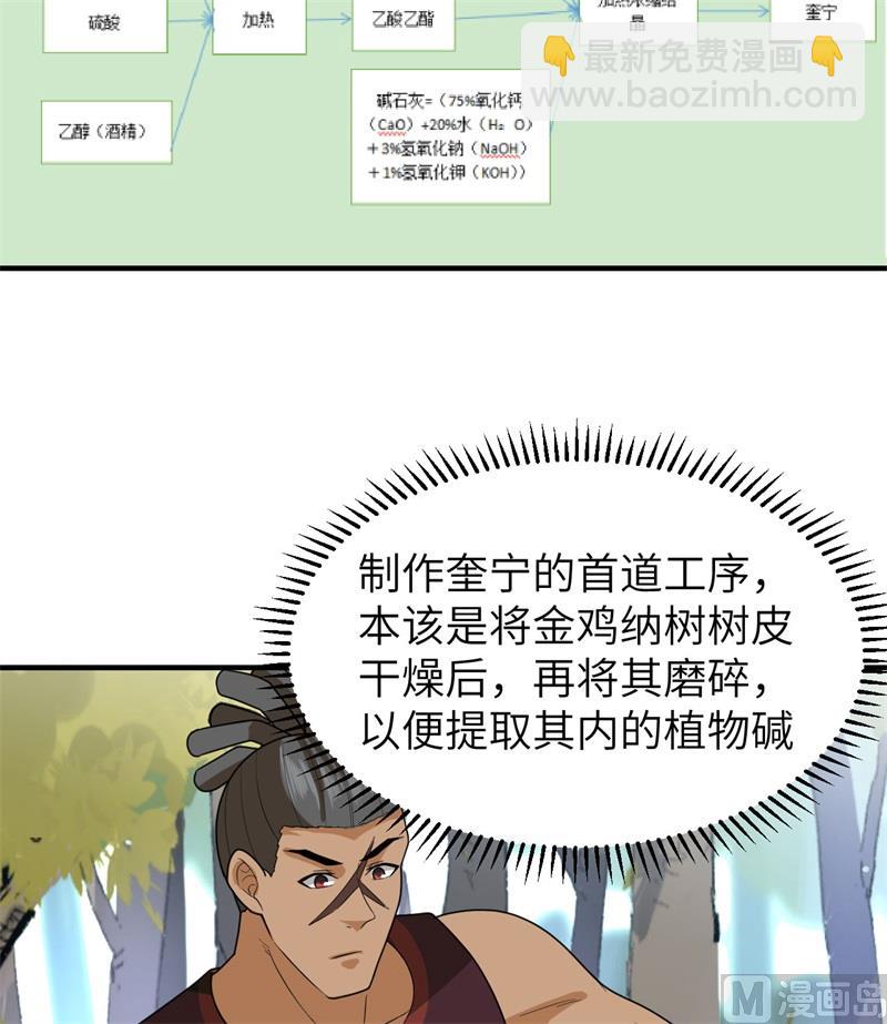 185 争分夺秒54