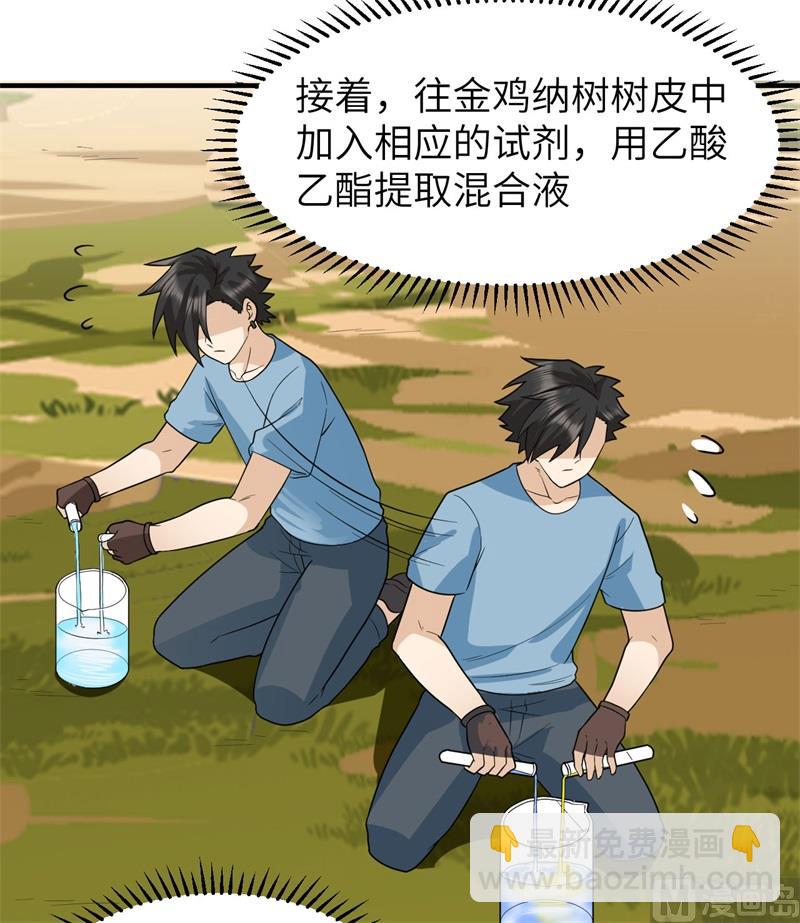 185 争分夺秒56