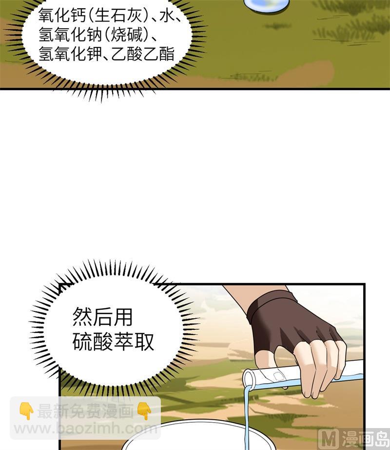 185 争分夺秒57