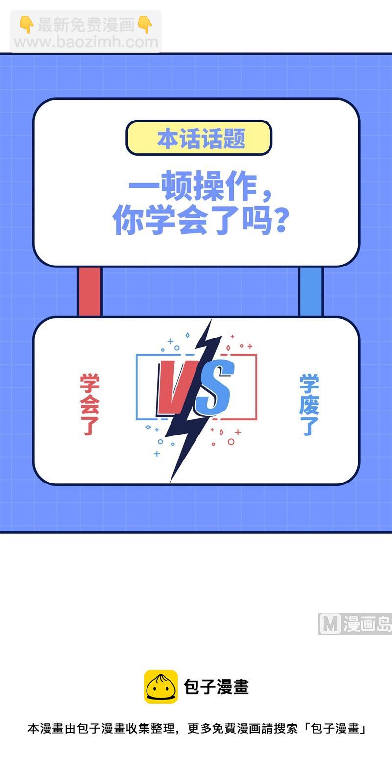 185 争分夺秒61