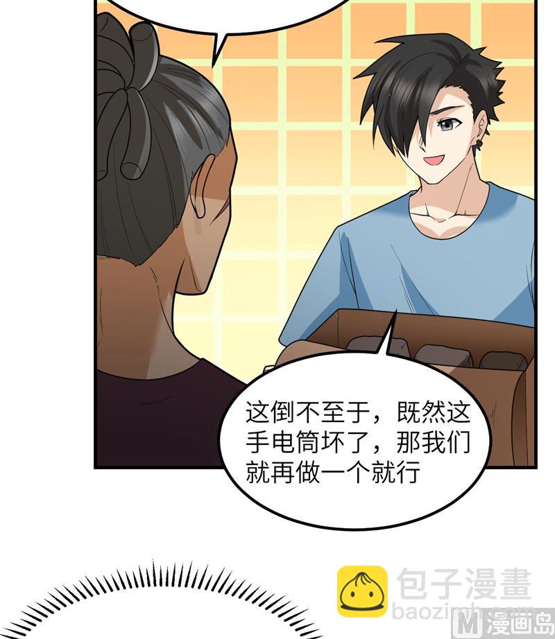 185 争分夺秒8
