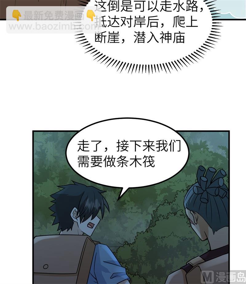 188 凶猛食人鱼41