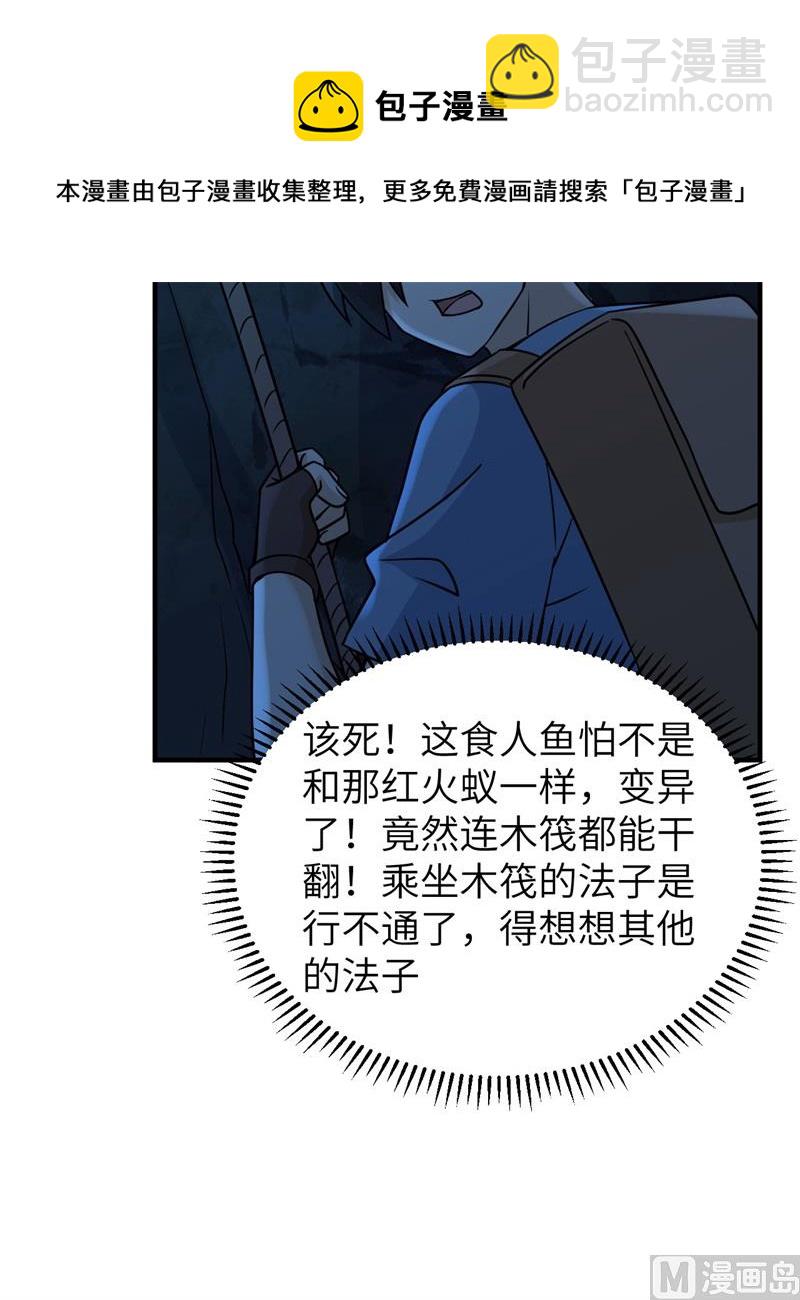 188 凶猛食人鱼60