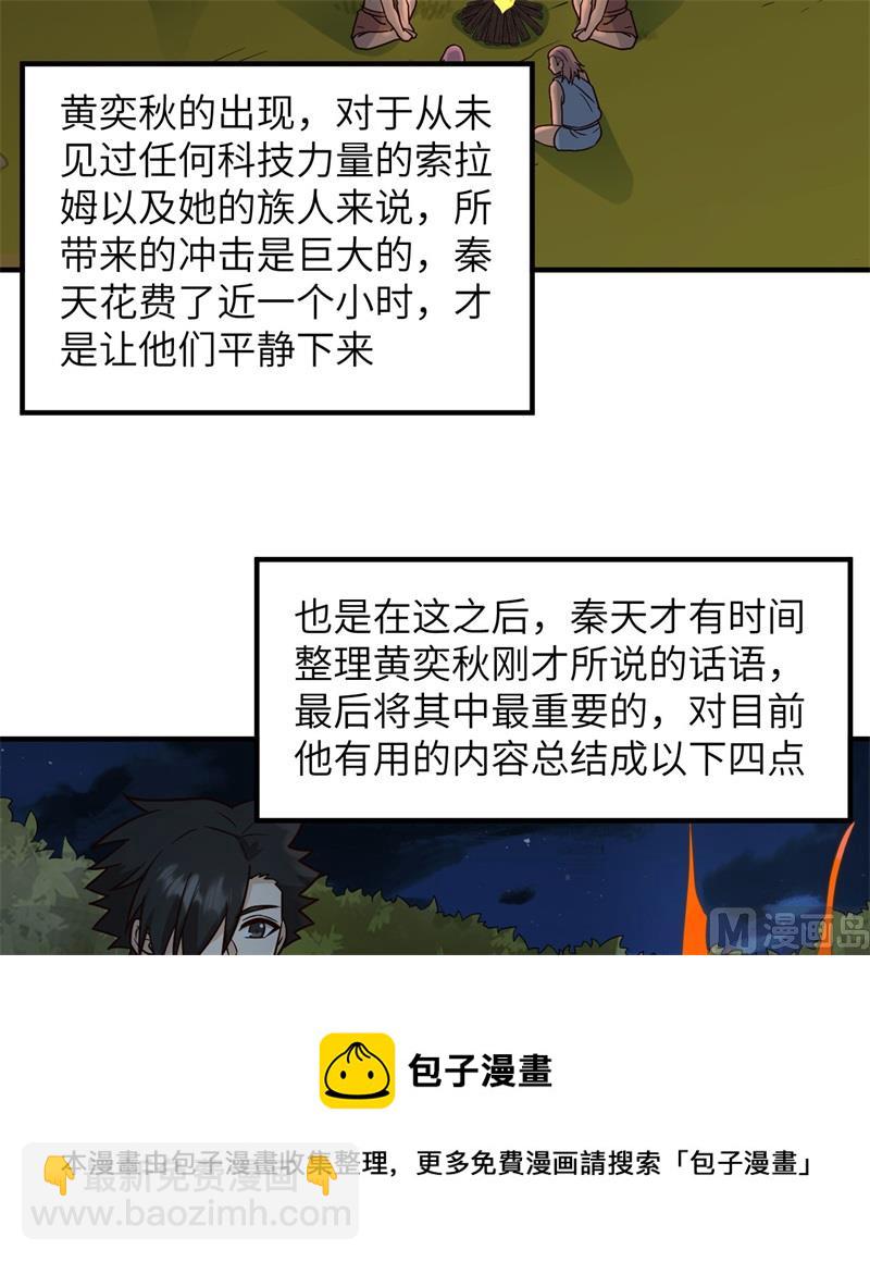 188 凶猛食人鱼8