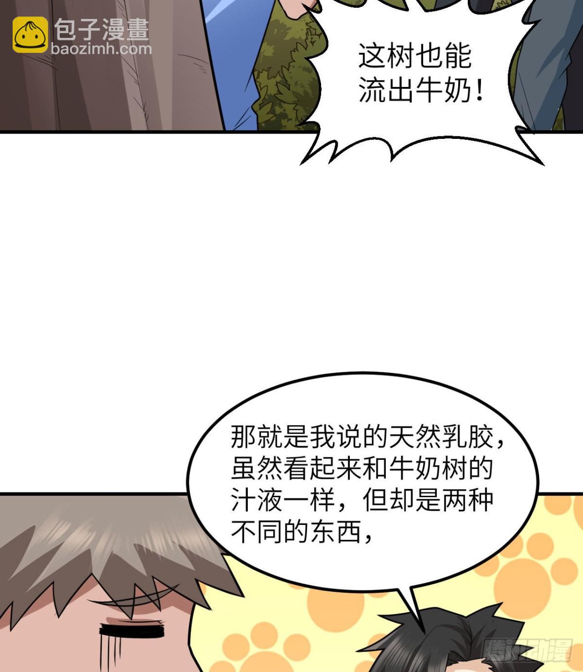 189 制作橡胶17