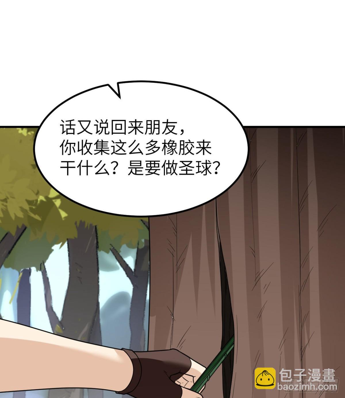 189 制作橡胶20