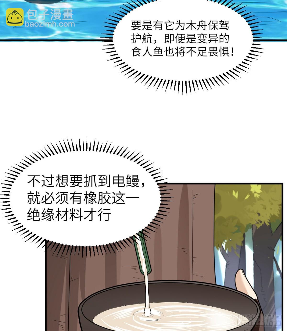 189 制作橡胶24