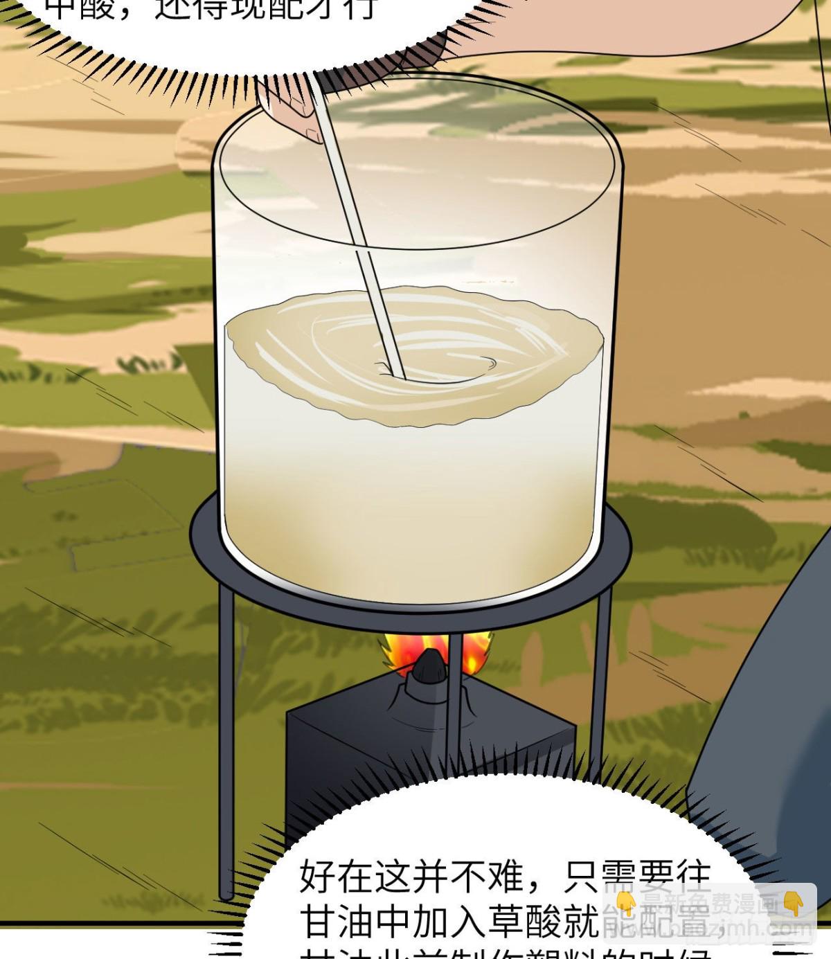 189 制作橡胶28