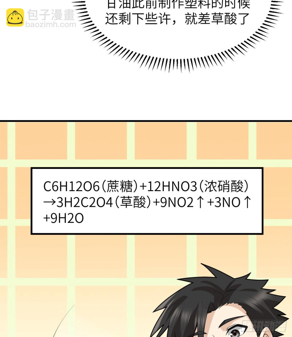 189 制作橡胶29