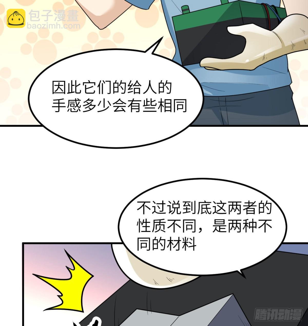 189 制作橡胶55