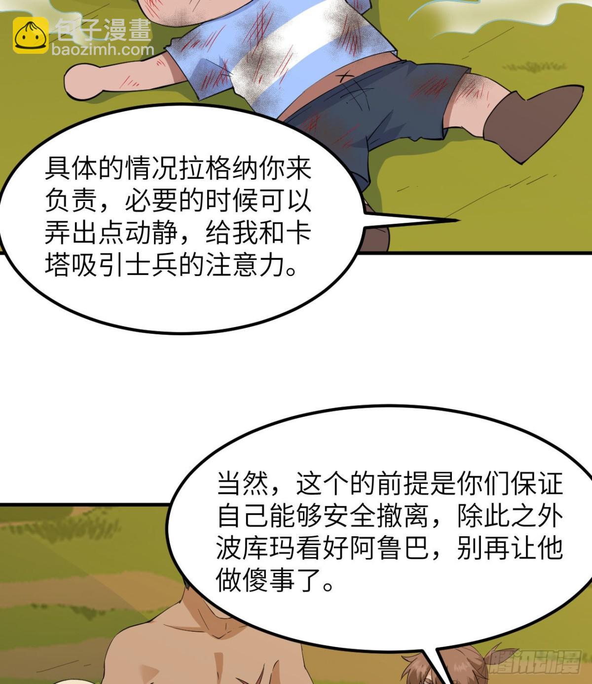 190 电鳗VS食人鱼11