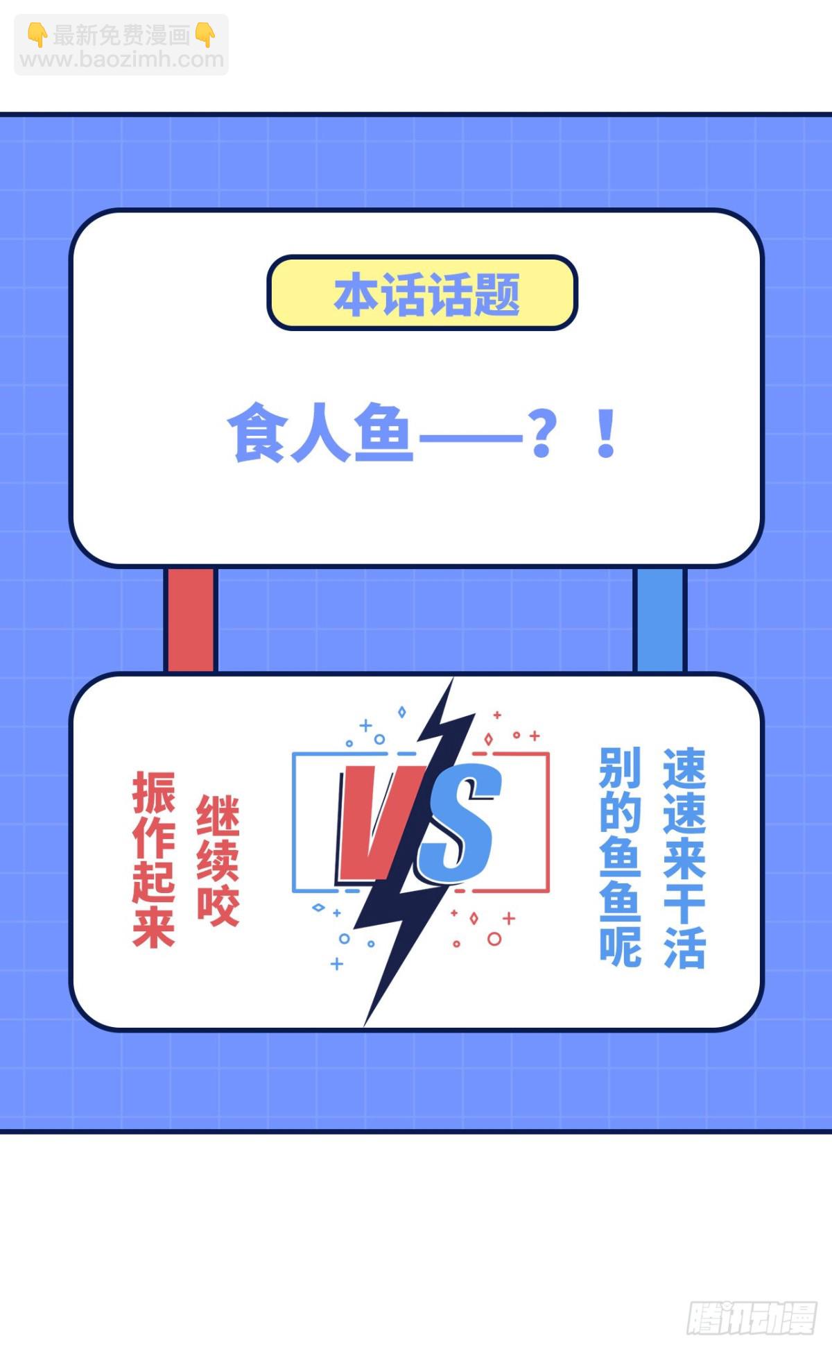 190 电鳗VS食人鱼62