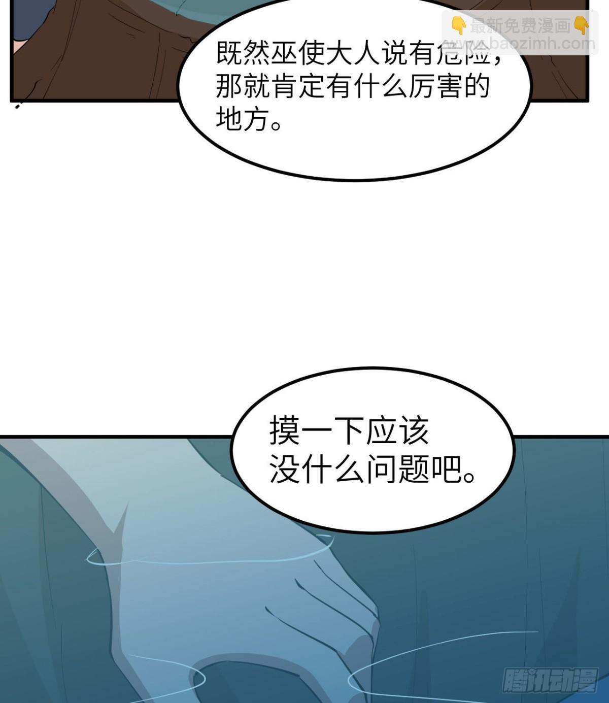 190 电鳗VS食人鱼7