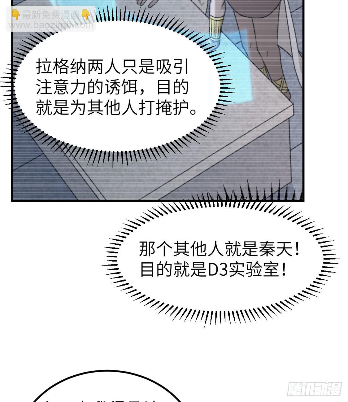 193 地牢相遇39
