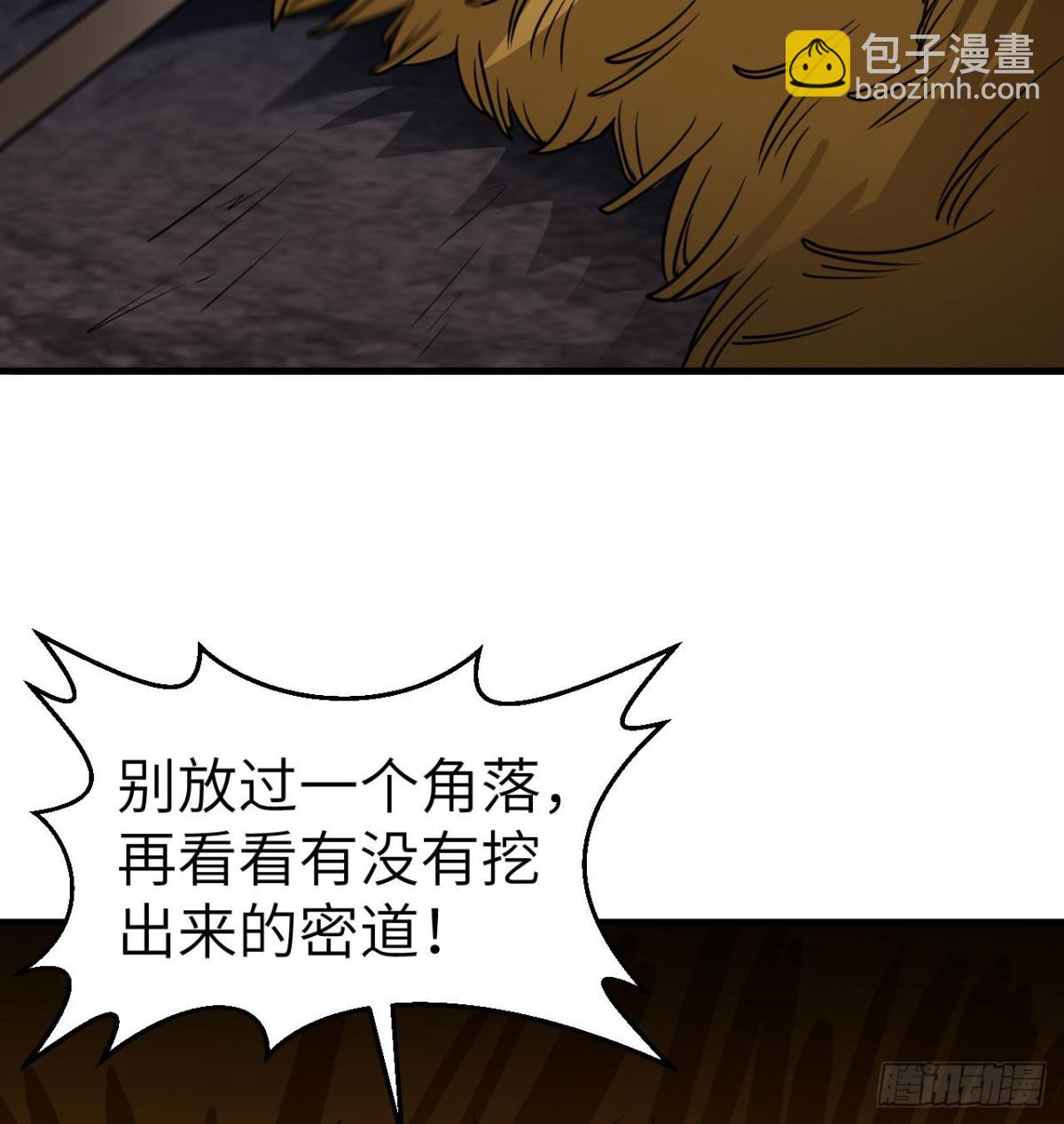 193 地牢相遇4