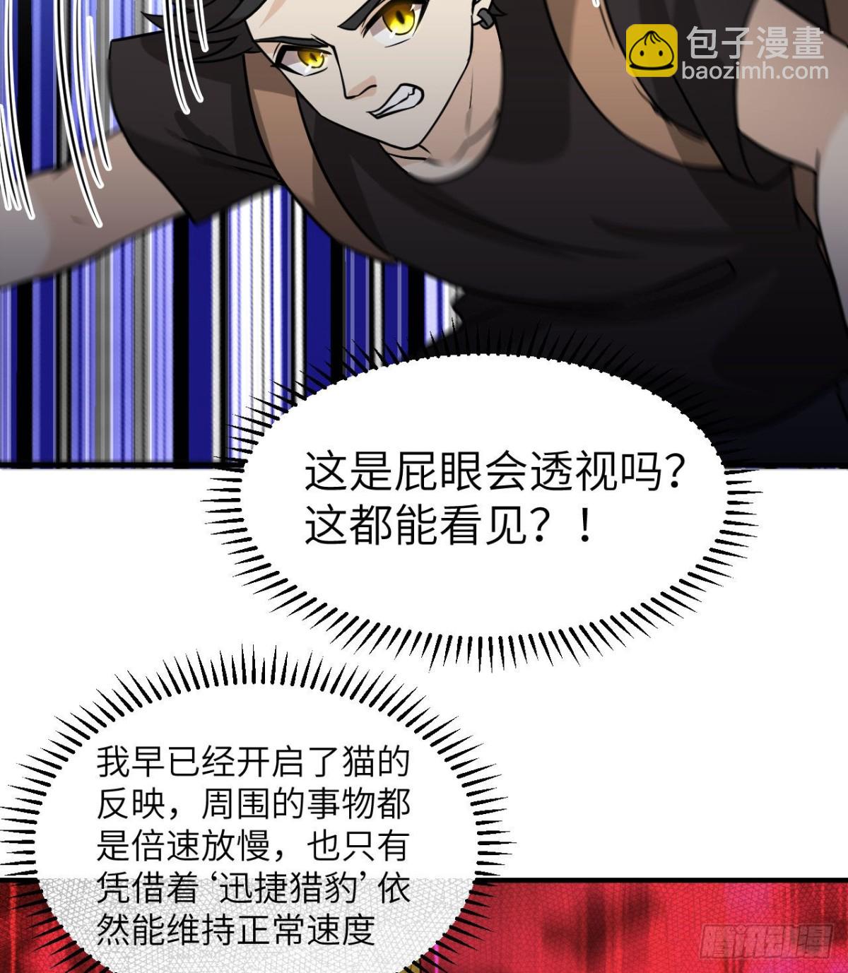 195 暴走祭司43