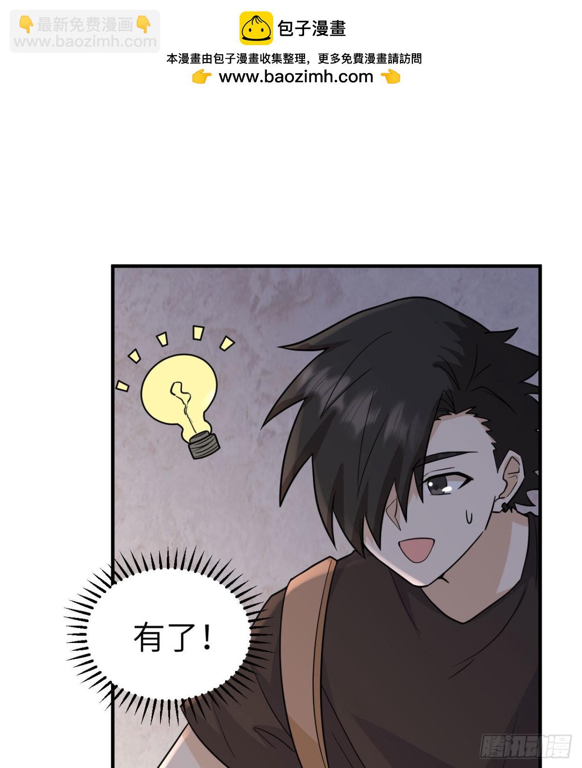 196 孙子追爷爷21