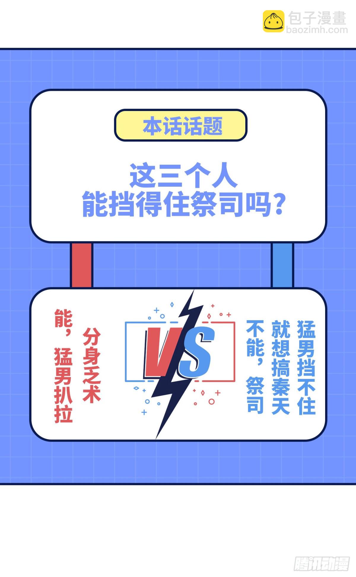 196 孙子追爷爷69
