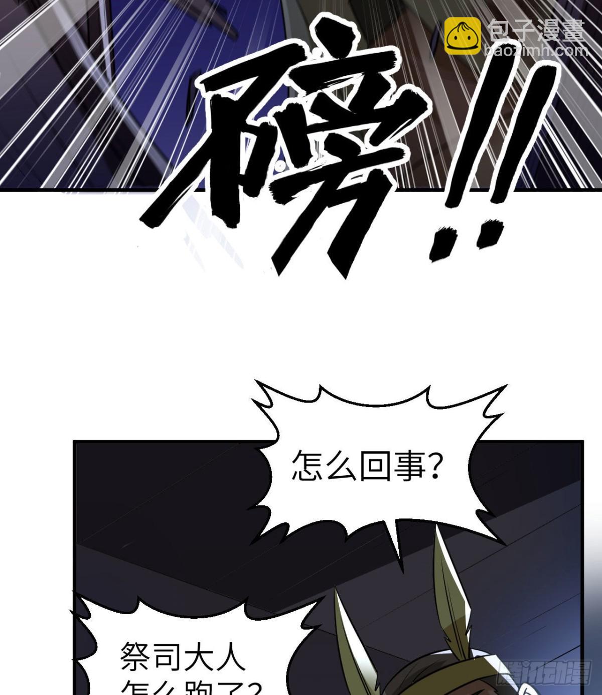 198 祭司的计谋42