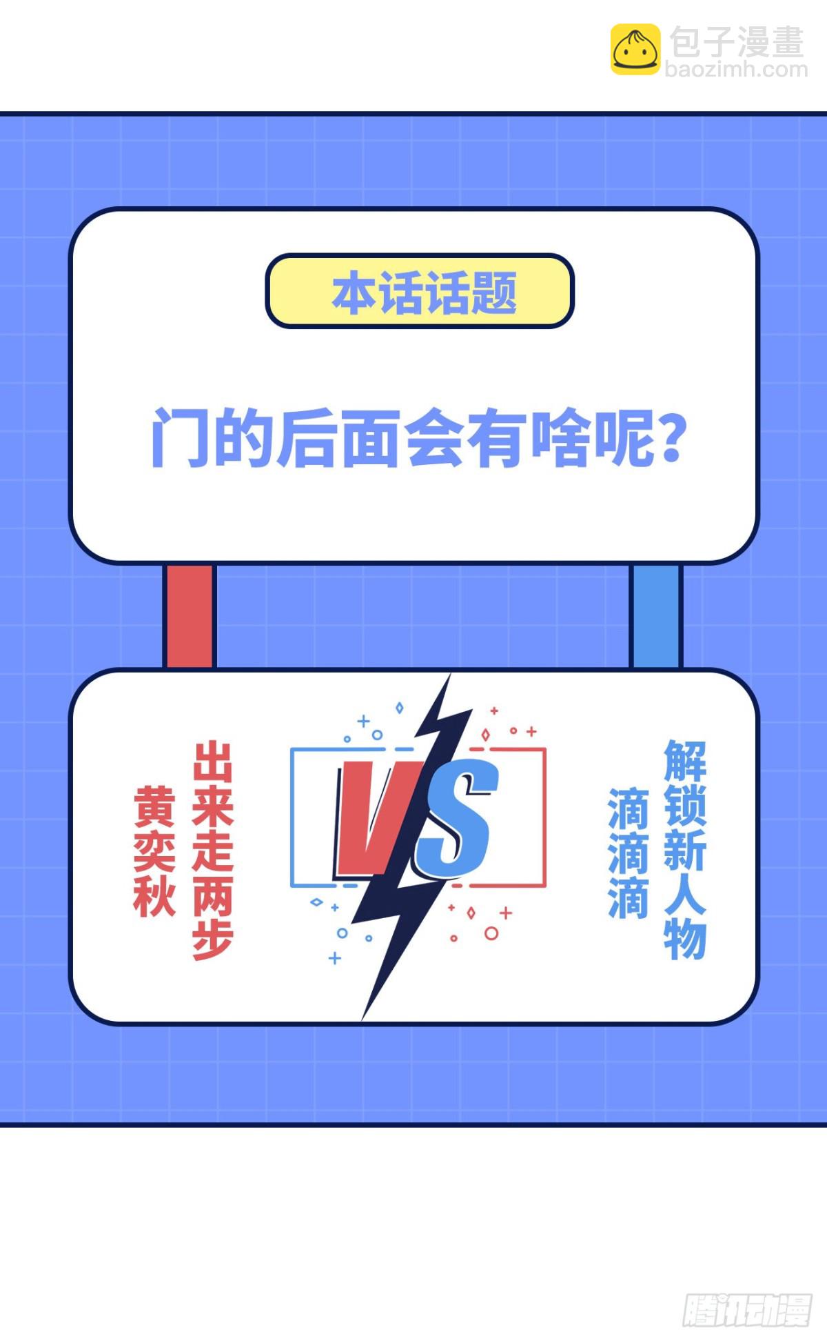 198 祭司的计谋61