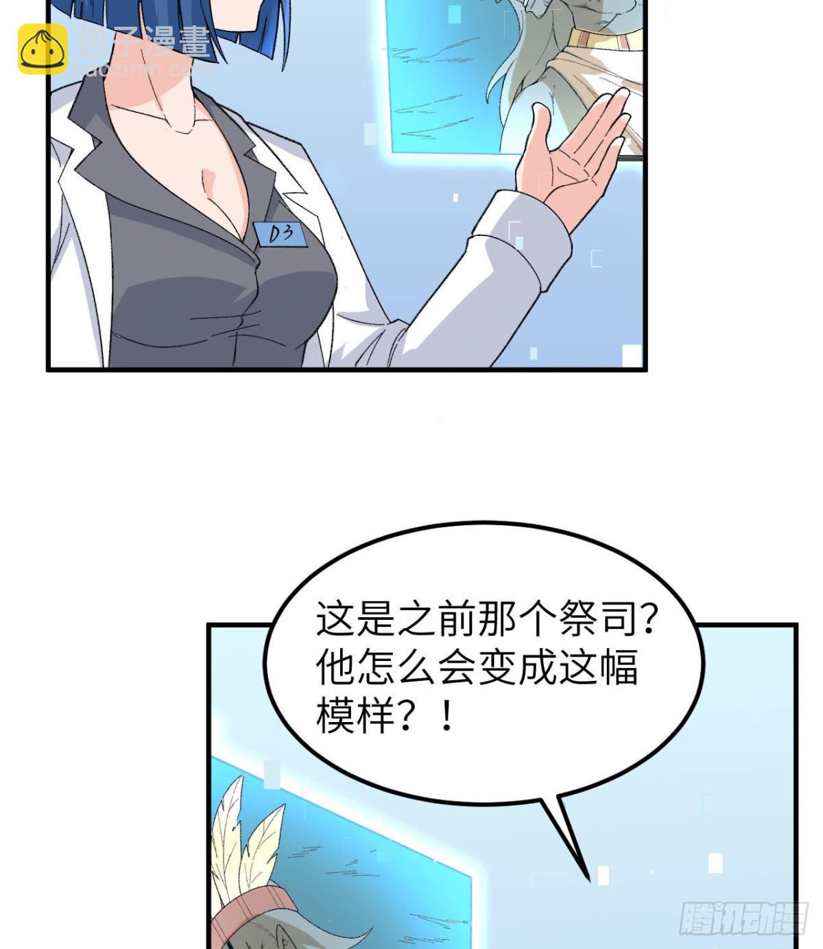 203 差点成了小白鼠10