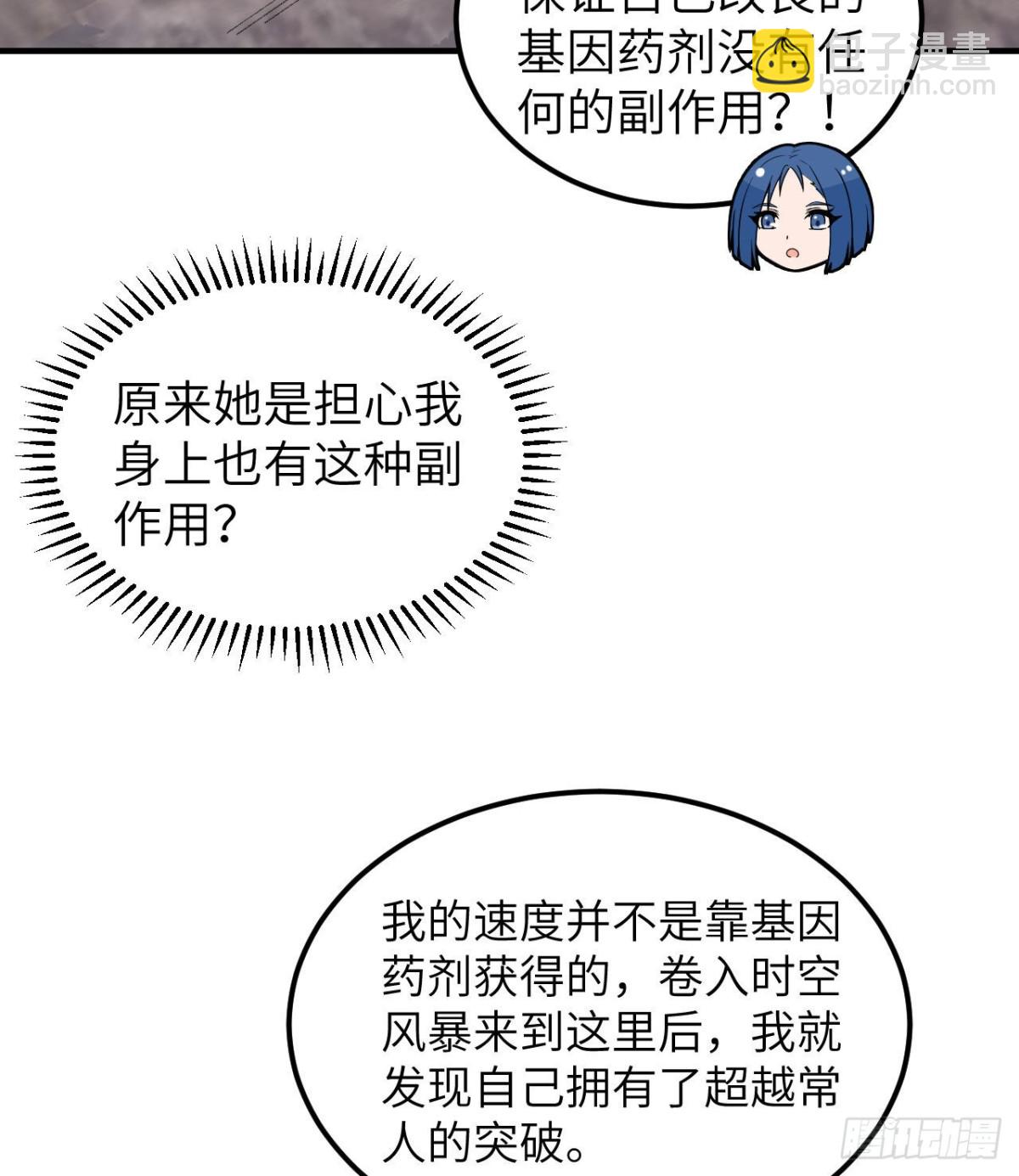 203 差点成了小白鼠18