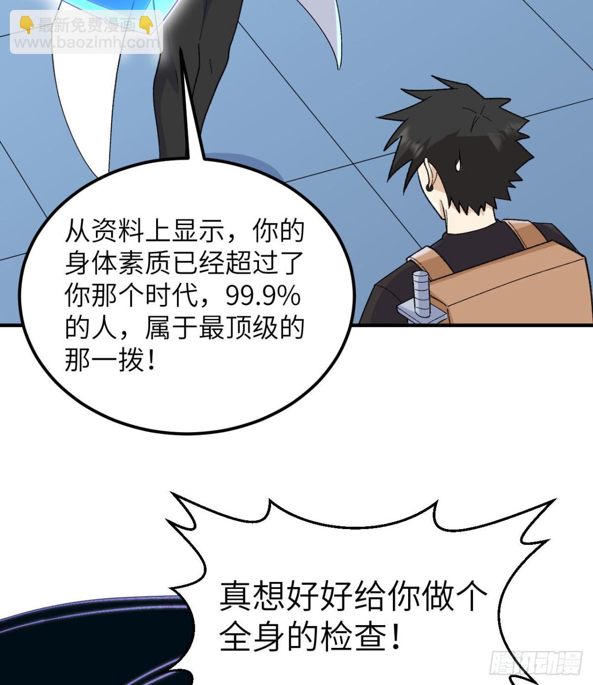 203 差点成了小白鼠24
