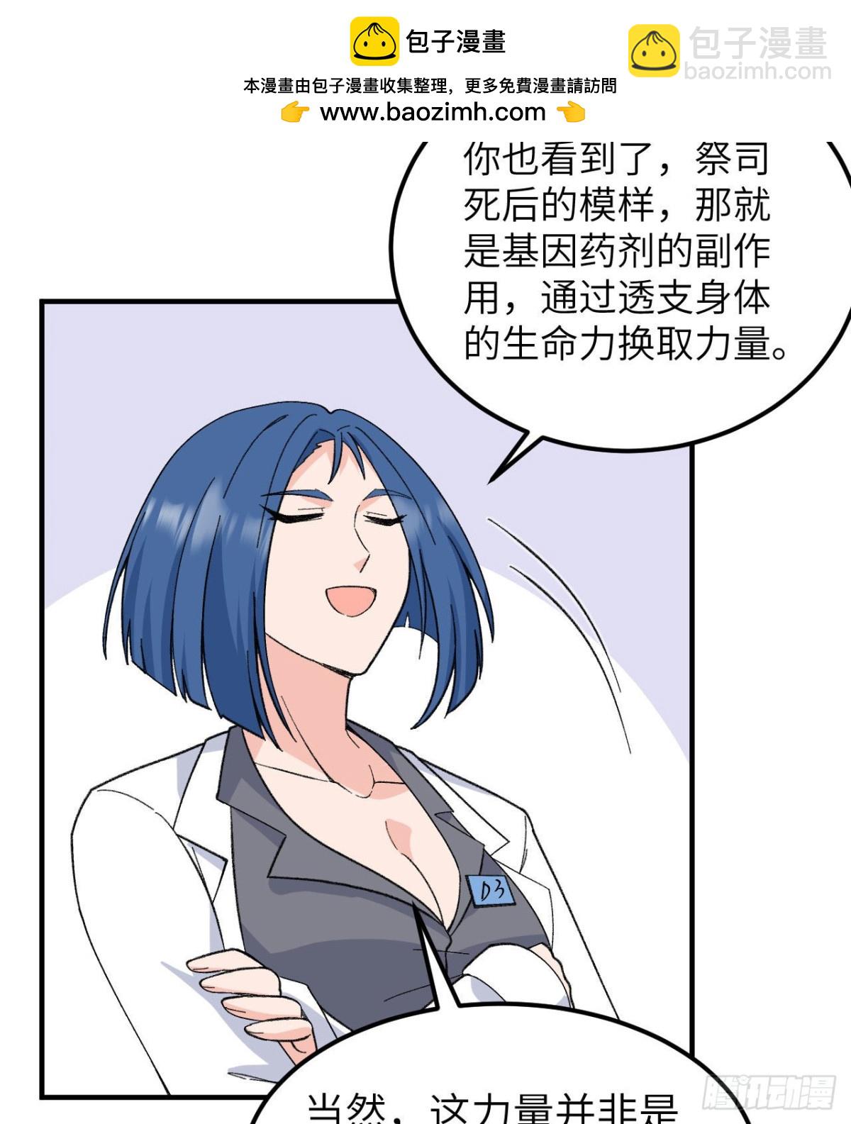 203 差点成了小白鼠27