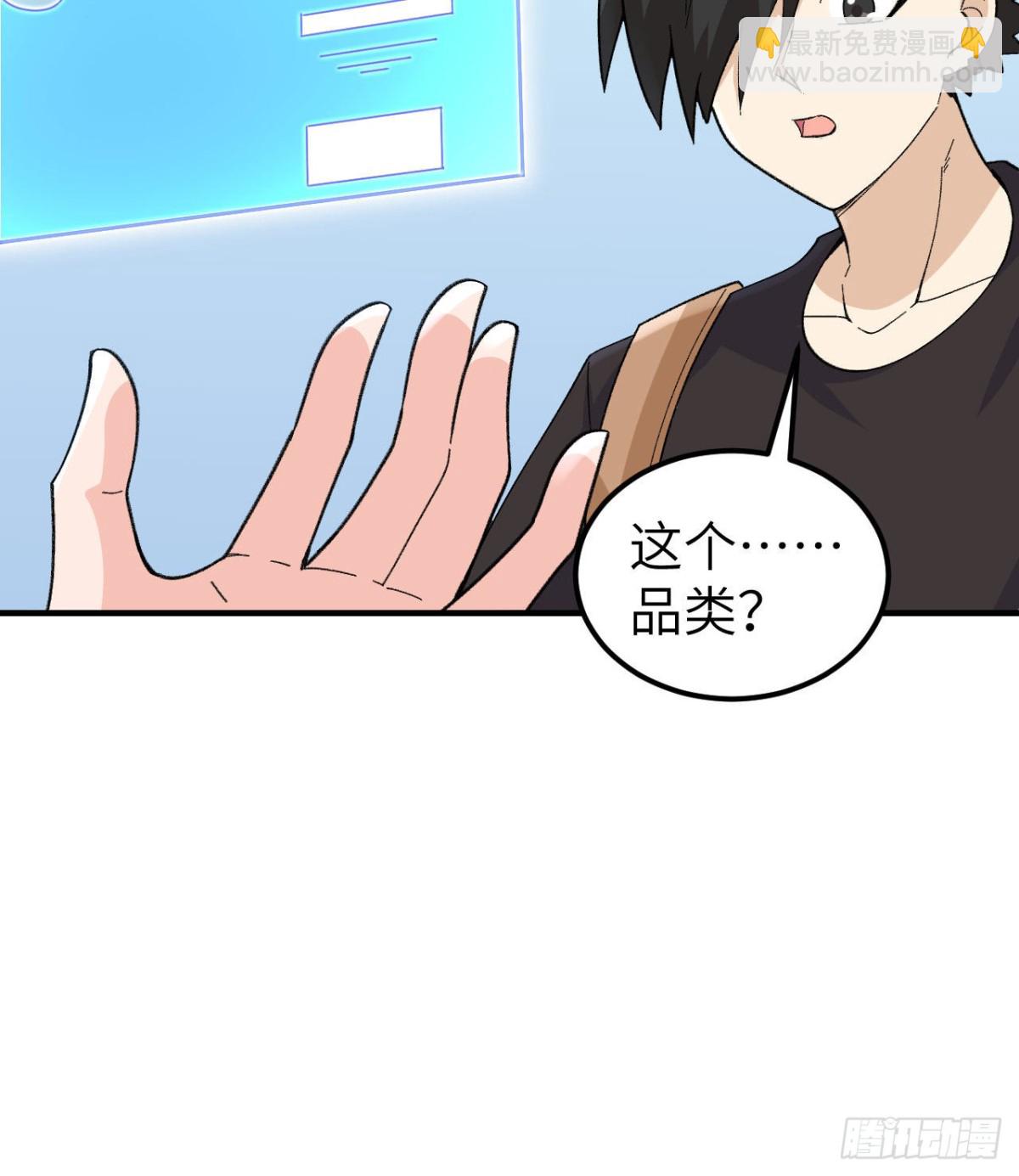 203 差点成了小白鼠29