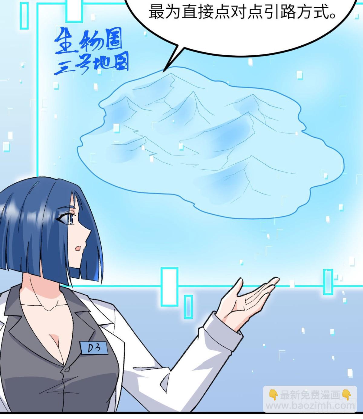 203 差点成了小白鼠3