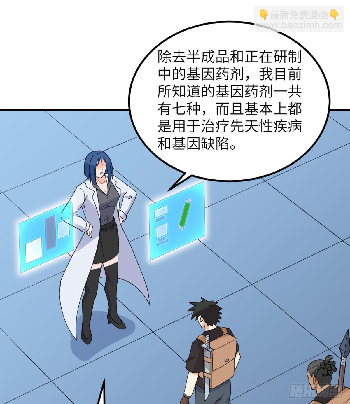 203 差点成了小白鼠30