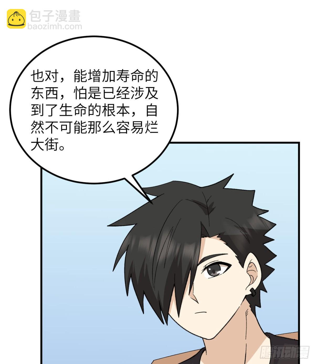 203 差点成了小白鼠34
